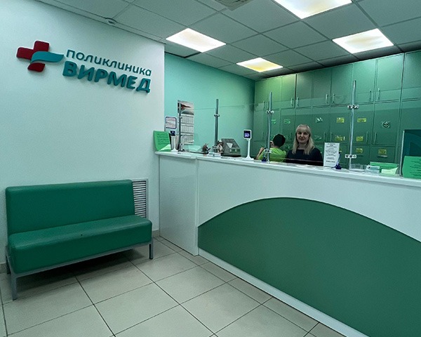 «Вирмед» - многопрофильная поликлиника для всей семьи