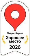 Награда Яндекса «Хорошее место — 2026»