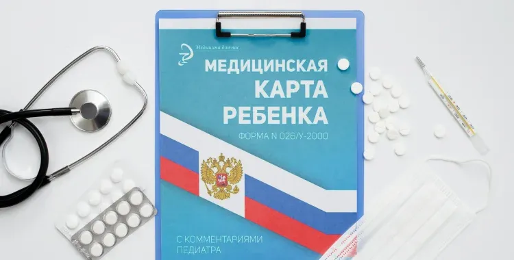 Медицинская карта ребенка по форме 026/у